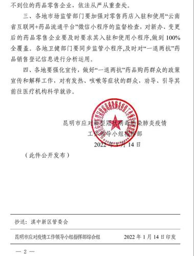 微信图片_20220114165815