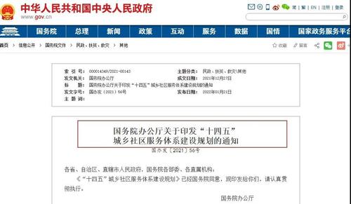 微信图片_20220215144032