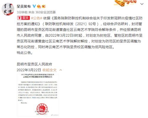 微信图片_20220322154538 微信图片_20220322154538