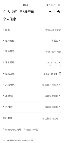 微信图片_20220429131526