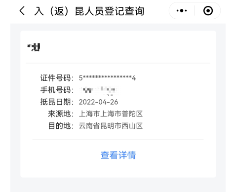 微信图片_20220429131523