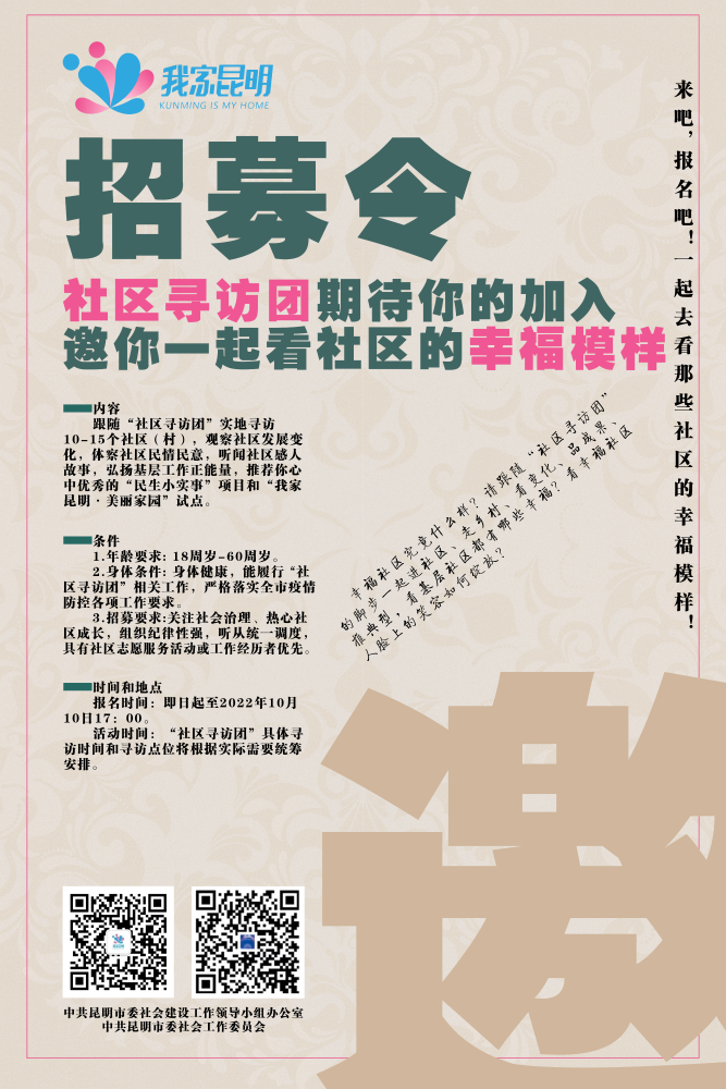 招募令海报-1(1)