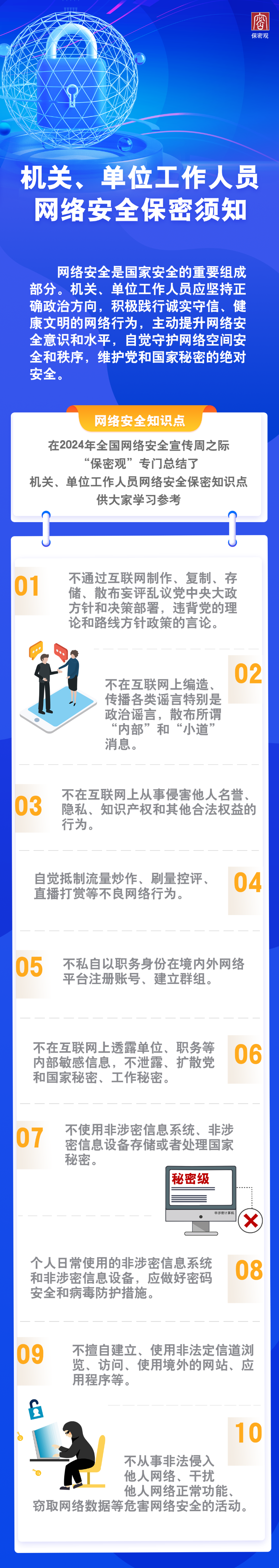 微信图片_20240929154229
