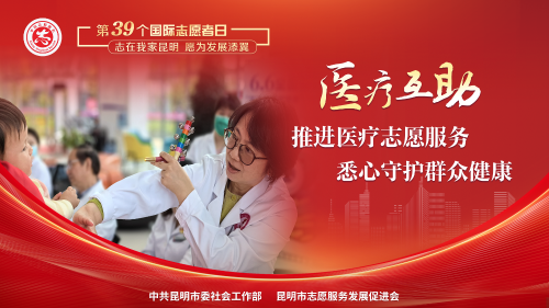 3医疗互助