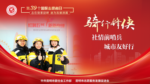 8骑行锋侠