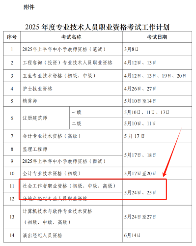 微信图片_20250207110553