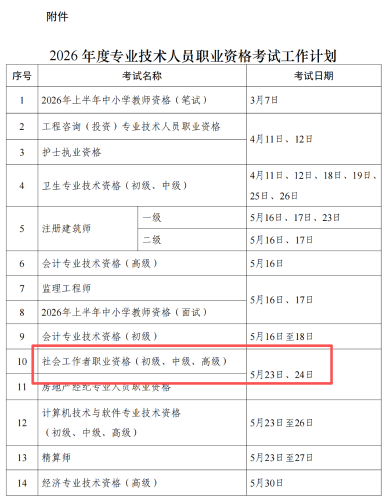 微信图片_2026-02-26_111718_332